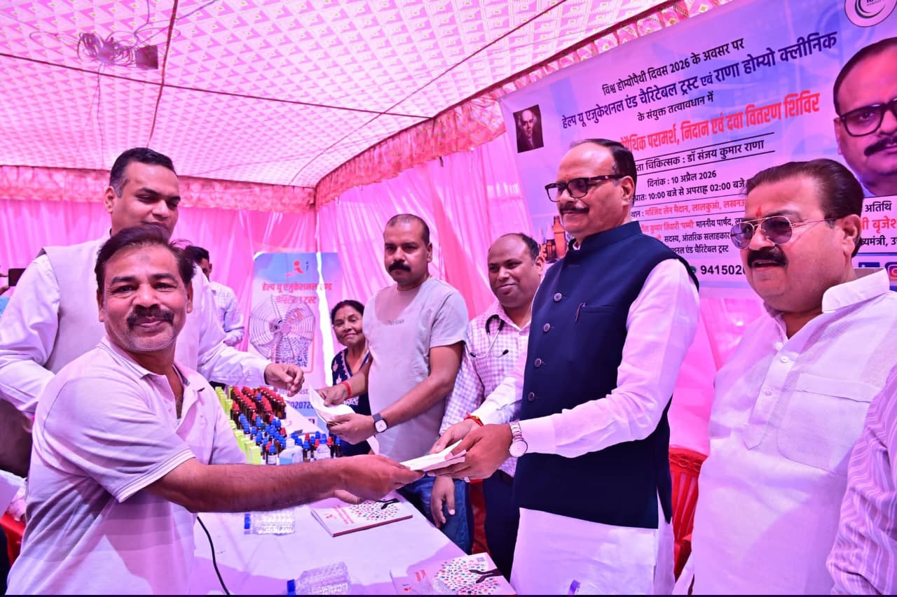 विश्व होम्योपैथी दिवस 2026 पर जनसेवा का प्रेरणादायी आयोजन